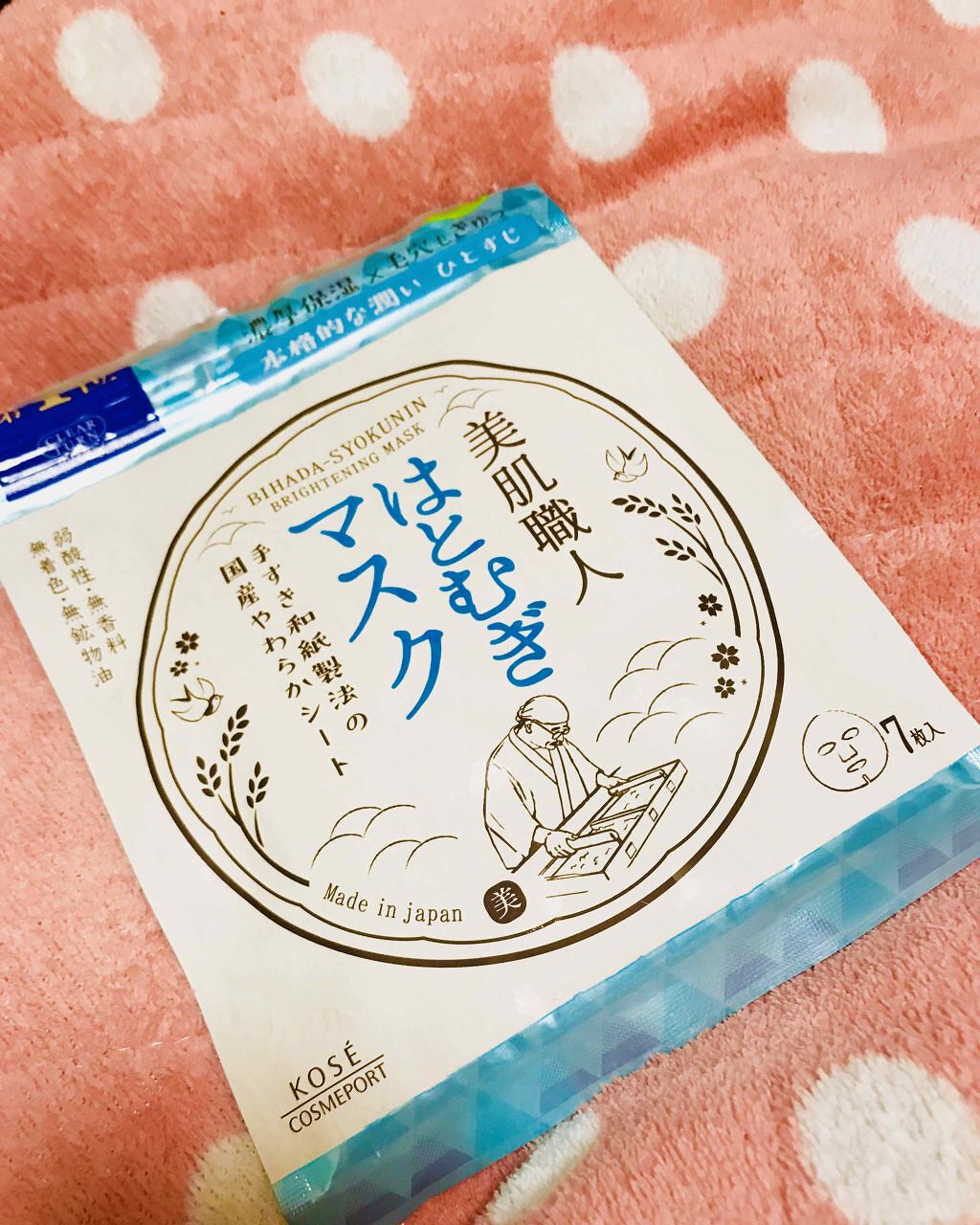 クリアターン 美肌職人 はとむぎマスク/クリアターン/シートマスク・パックを使ったクチコミ（1枚目）