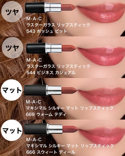 ラスターガラス リップスティック/M・A・C/口紅を使ったクチコミ(6枚目)