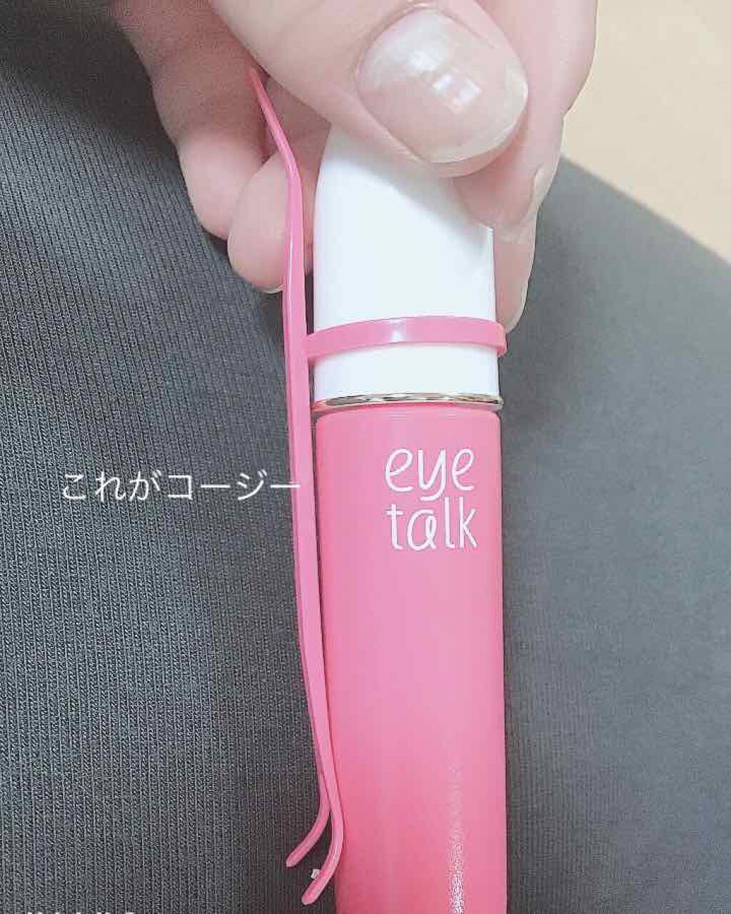 希輝光(みらい) on LIPS 「今回紹介するのは、アイプチです!!私はずっと、一重になったり、..」(3枚目)