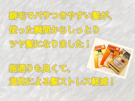 オイルインシャンプー/オイルインコンディショナー(リッチ&リペア)/ディアボーテ/市販シャンプーを使ったクチコミ(2枚目)