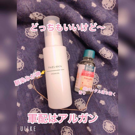 アルガンオイル/無印良品/フェイスオイルを使ったクチコミ(1枚目)