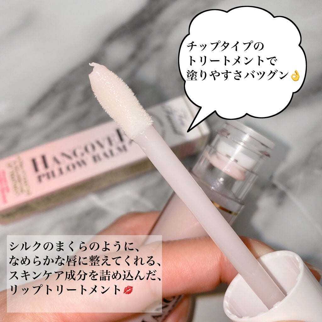 ~トゥー フェイスド ハングオーバー~ ピロー バーム リップ トリートメント/Too Faced/リップ美容液を使ったクチコミ(2枚目)
