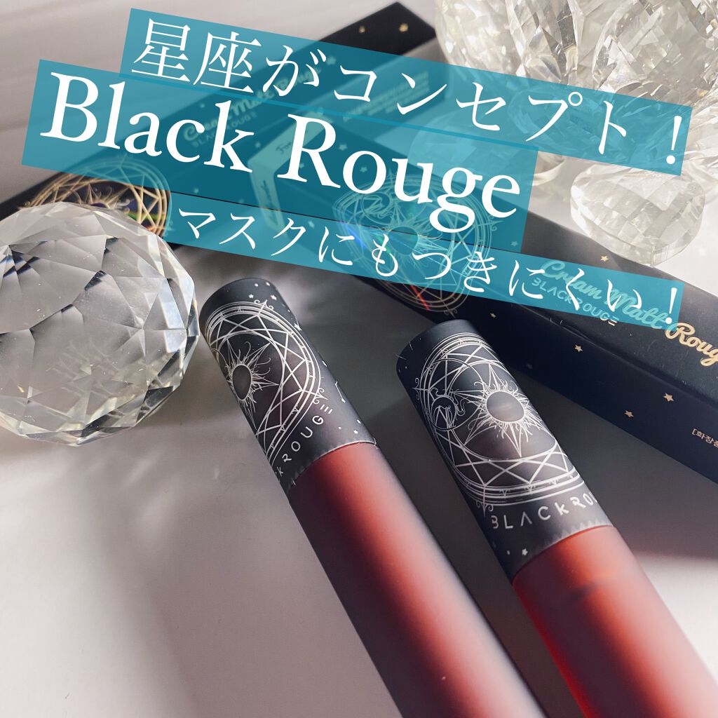 クリームマットルージュ/BLACK ROUGE/口紅を使ったクチコミ(1枚目)