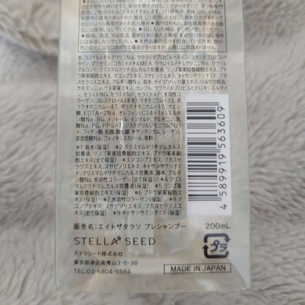 エイトザタラソ リセットクレンジング&ヘッドスパ 美容液プレシャンプー/エイトザタラソ/シャンプー・コンディショナーを使ったクチコミ(3枚目)