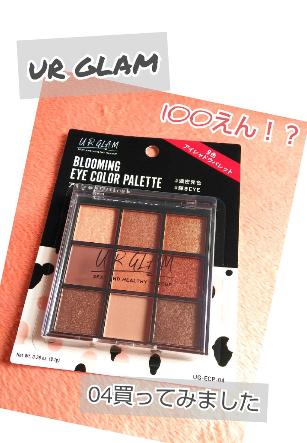 UR GLAM BLOOMING EYE COLOR PALETTE/U R GLAM/アイシャドウパレットを使ったクチコミ(1枚目)