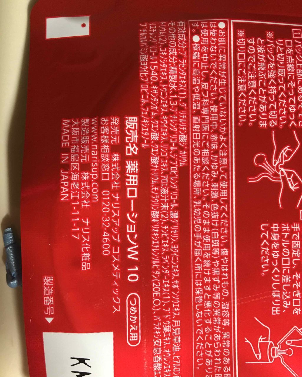 ネイチャーコンク 薬用クリアローション/ネイチャーコンク/拭き取り化粧水を使ったクチコミ（3枚目）