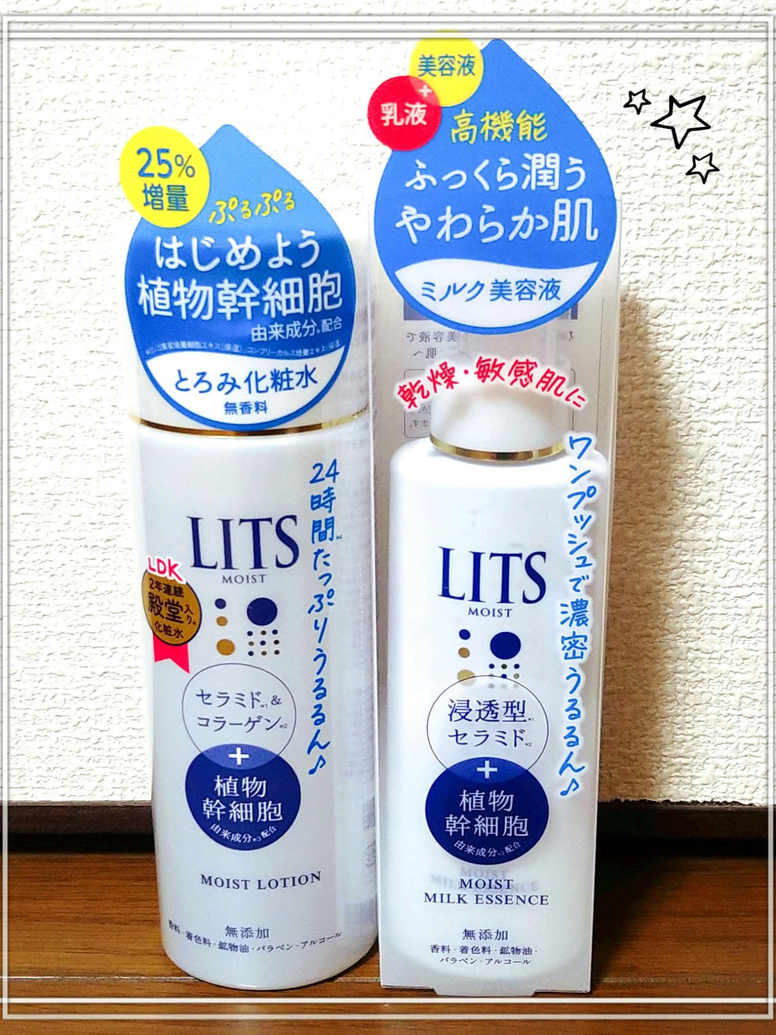 モイスト ミルクエッセンス/リッツ/乳液を使ったクチコミ（1枚目）