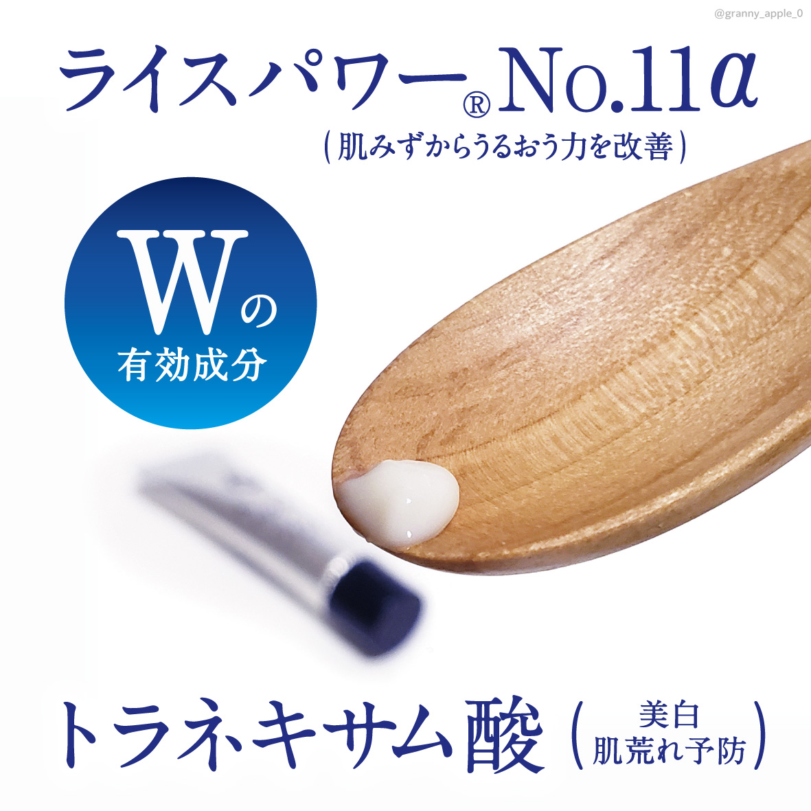 ライスブライトクリーム/ライスフォース/フェイスクリームを使ったクチコミ（2枚目）