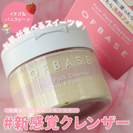 ピックパッククレンザー イチゴ&バニラビーン/OFBASE/洗い流すパック・マスクを使ったクチコミ(1枚目)