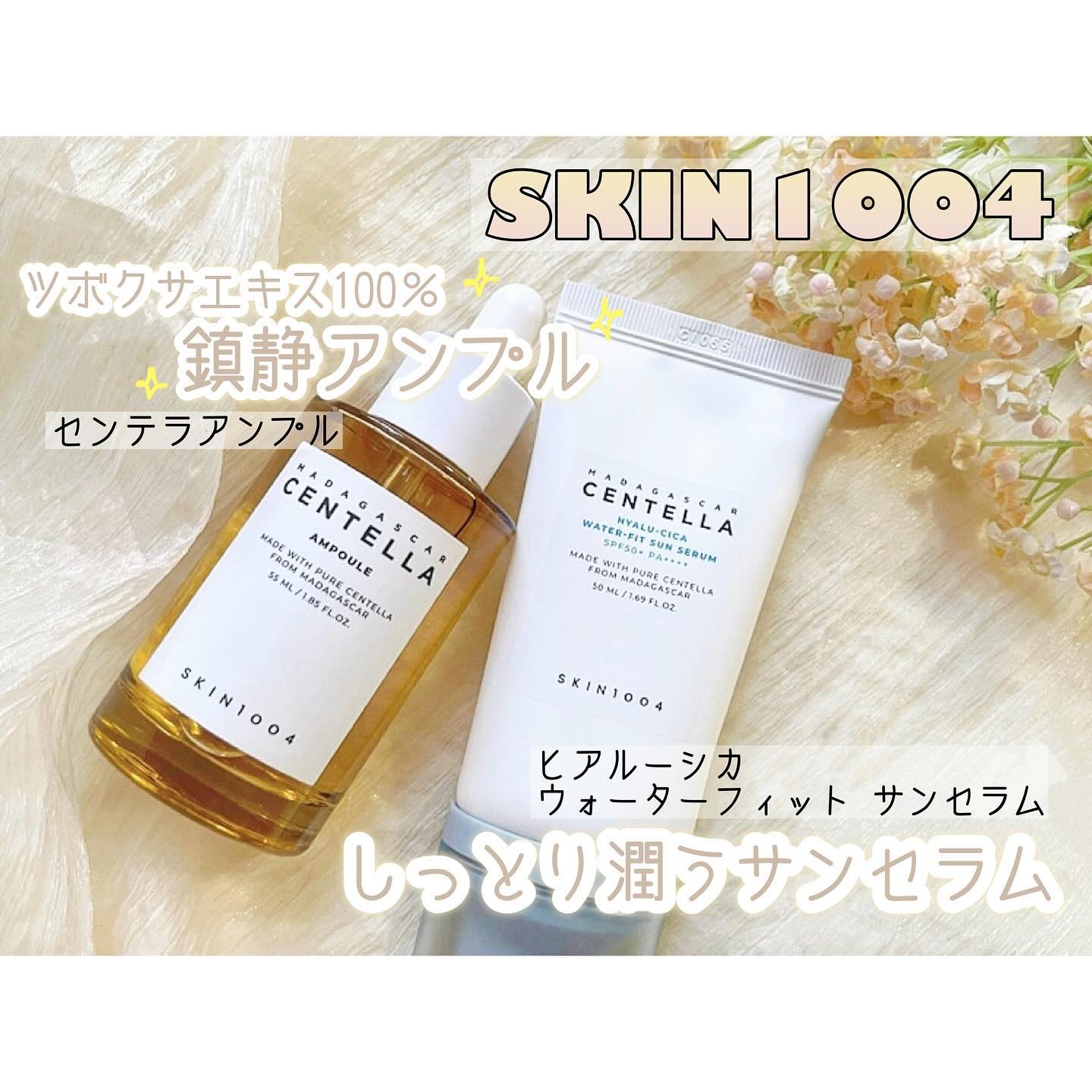 ヒアルーシカ ウォーターフィット サンセラム/SKIN1004/日焼け止めローションを使ったクチコミ（1枚目）