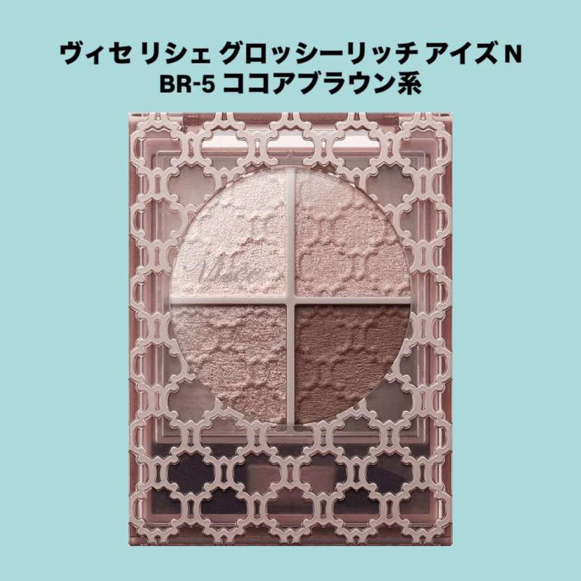 グロッシーリッチ アイズ N/Visée/アイシャドウパレットを使ったクチコミ（1枚目）