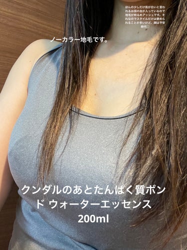 HAIR+ プロテイン ボンド ウォーター エッセンス スプレーのクチコミ「LOFTで気になってたシャントリのお試しを買って来ました♡
それぞれ使った後の髪の毛アップして.....」（3枚目）