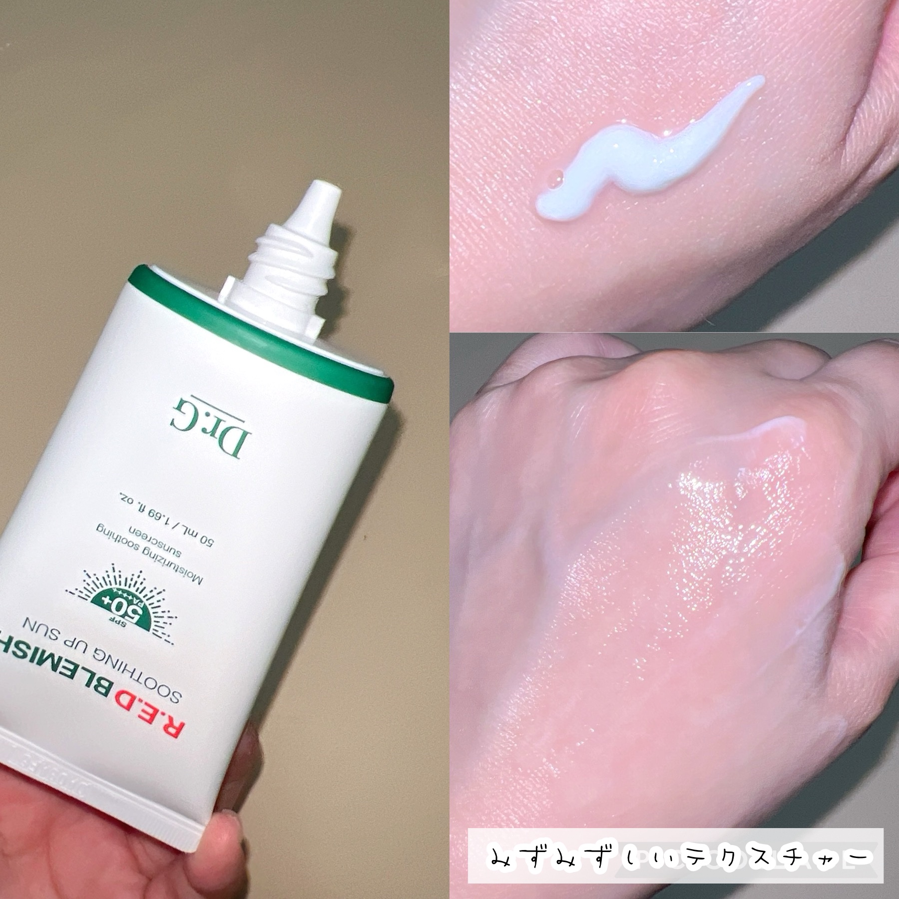 レッドブレミッシュスージングアップサン/Dr.G/日焼け止めクリームを使ったクチコミ（3枚目）