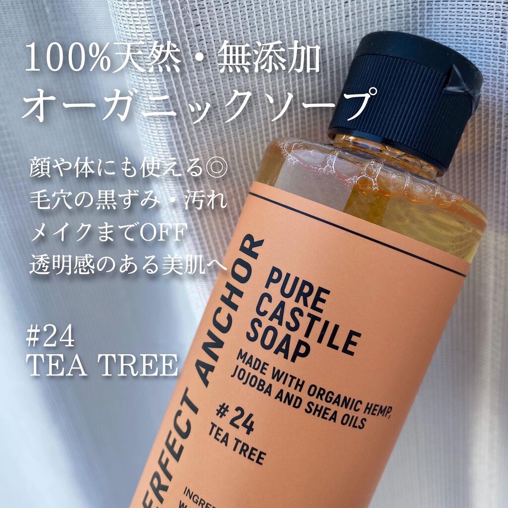 ザ・パーフェクトアンカー ティートゥリー #24/THE PERFECT ANCHOR/ボディソープを使ったクチコミ（1枚目）
