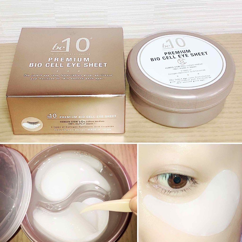 プレミアムバイオセルアイシート/be-10/アイケア・アイクリームを使ったクチコミ（1枚目）
