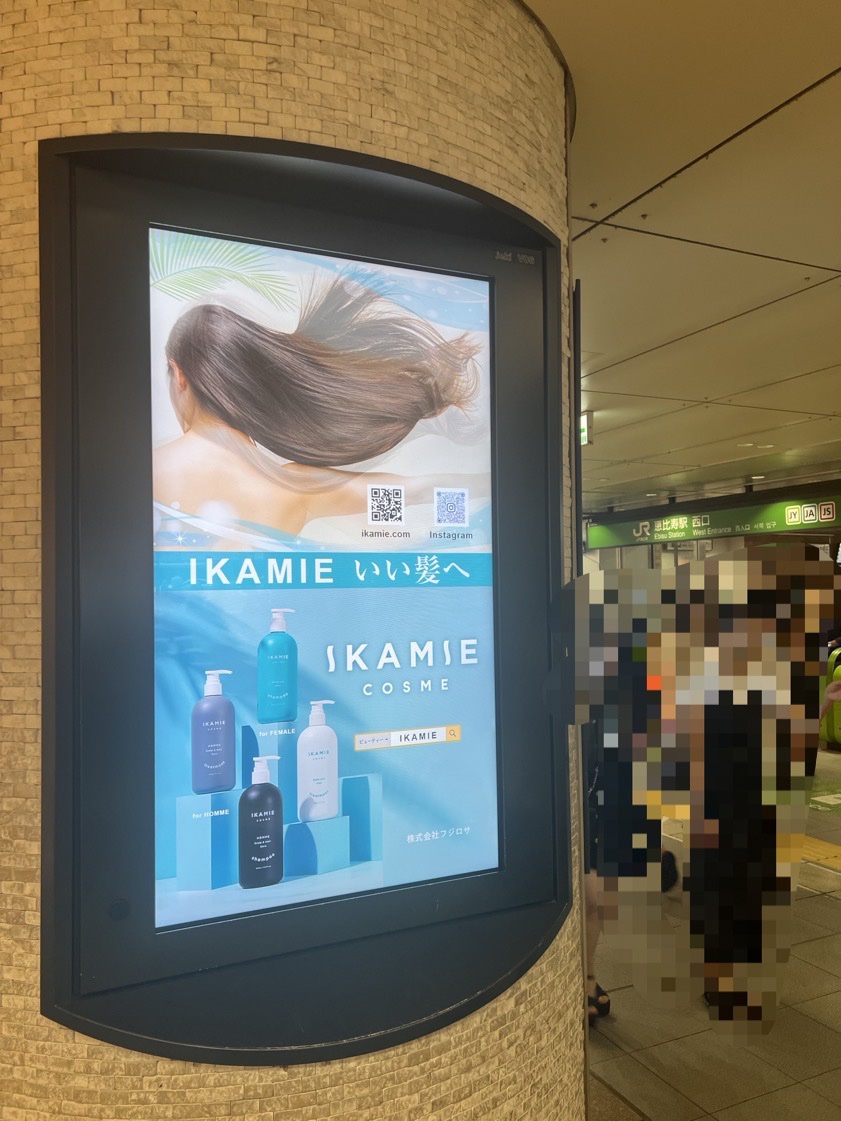 ikamie シャンプー&トリートメント/ikamie/市販シャンプーを使ったクチコミ（1枚目）