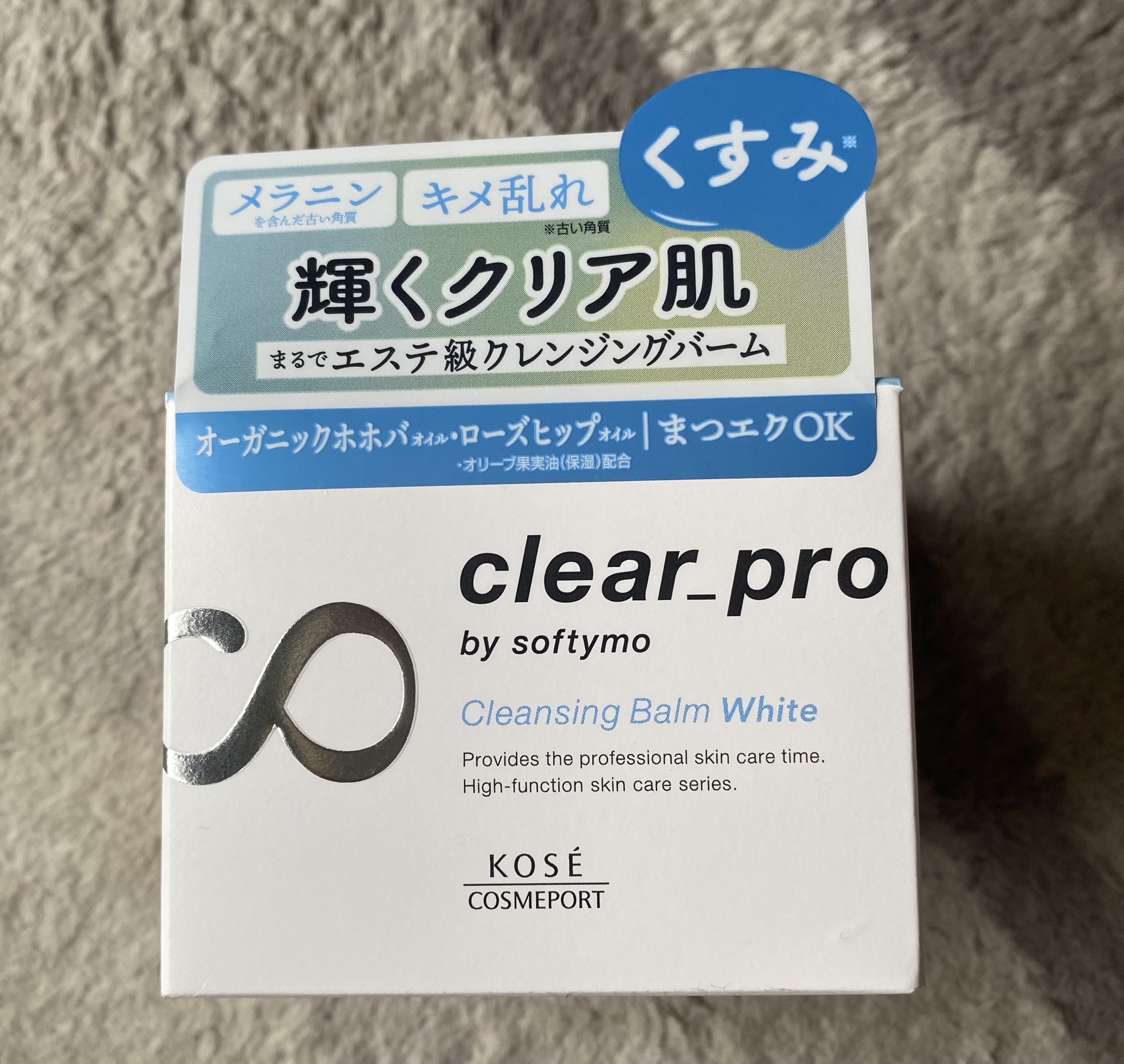 ソフティモ ホワイト クレンジングオイル 詰め替え用200ml【旧】/ソフティモ/オイルクレンジングを使ったクチコミ（2枚目）