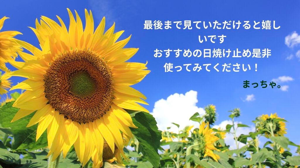 マーメイドスキンジェルUV/キャンメイク/日焼け止めジェルを使ったクチコミ(8枚目)