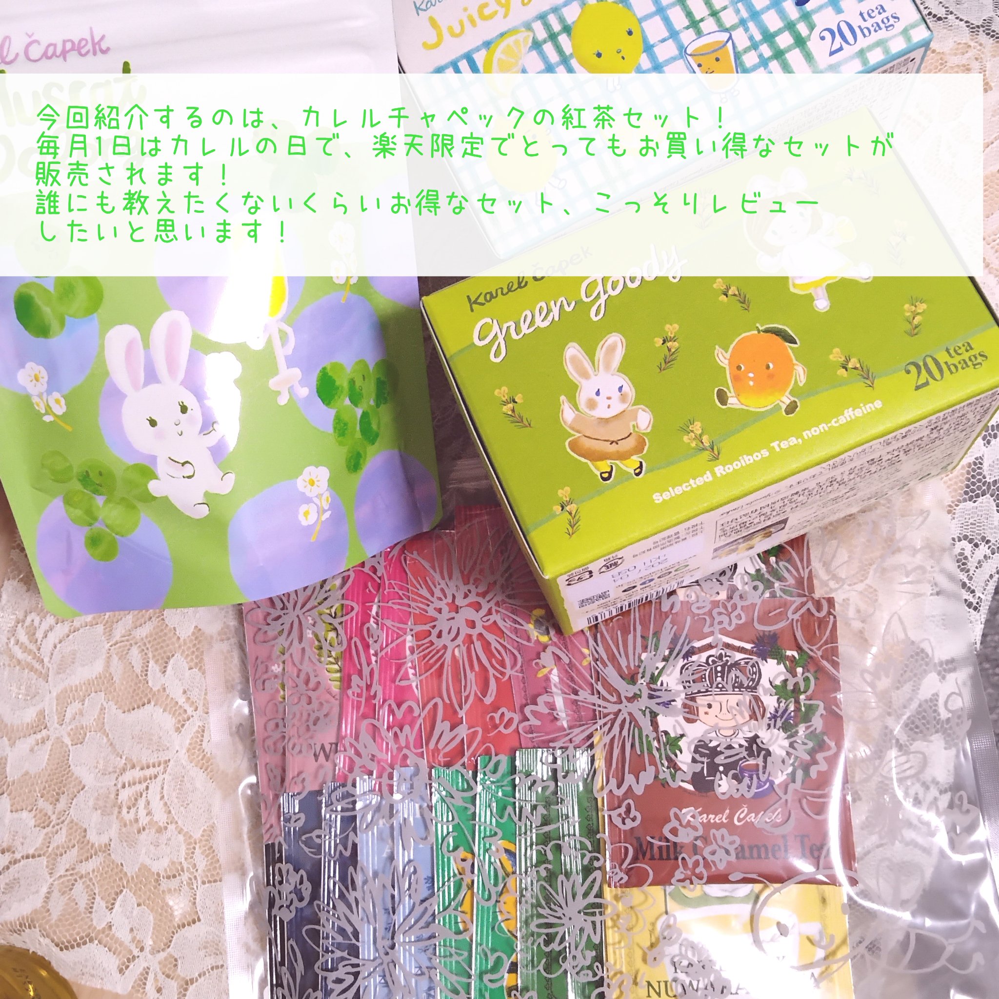 カレルチャペック　紅茶/カレルチャペック/食品を使ったクチコミ（2枚目）