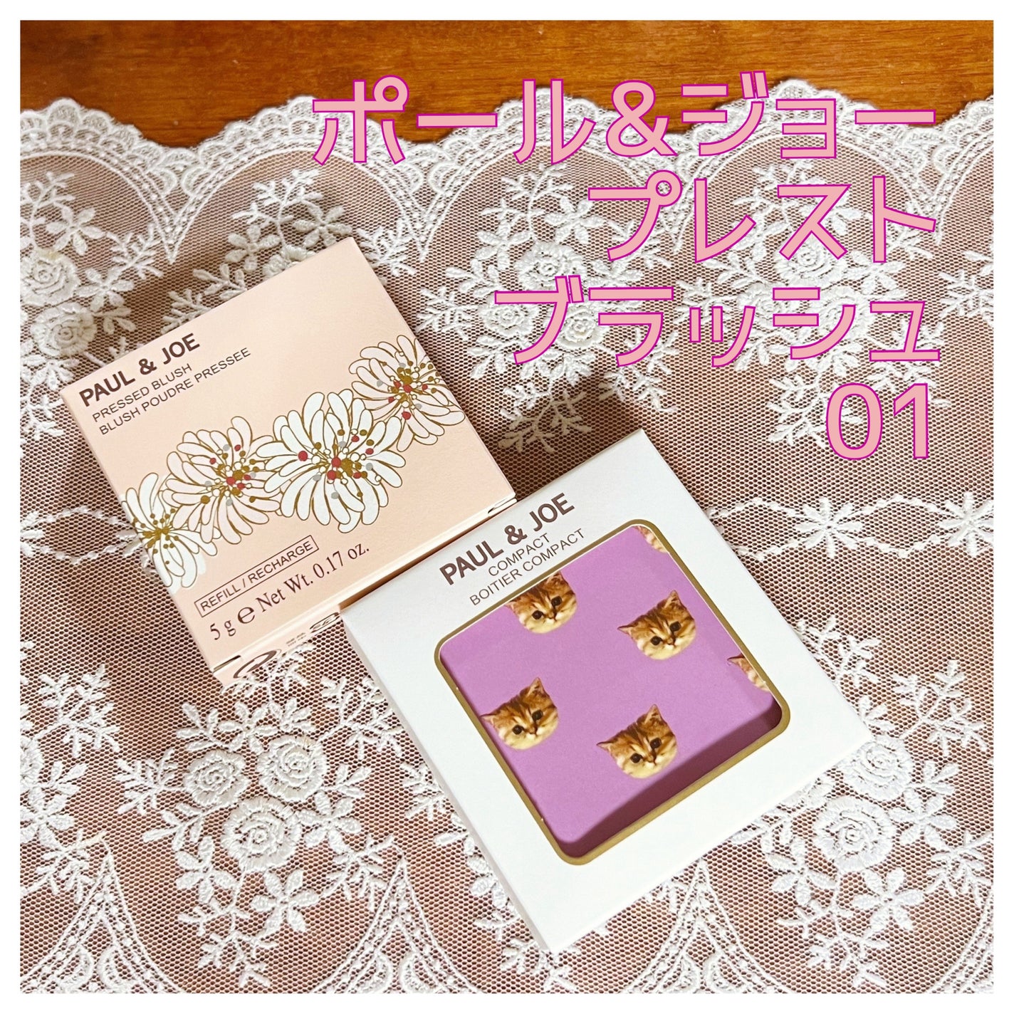 プレスト ブラッシュ/PAUL & JOE BEAUTE/パウダーチークを使ったクチコミ(1枚目)