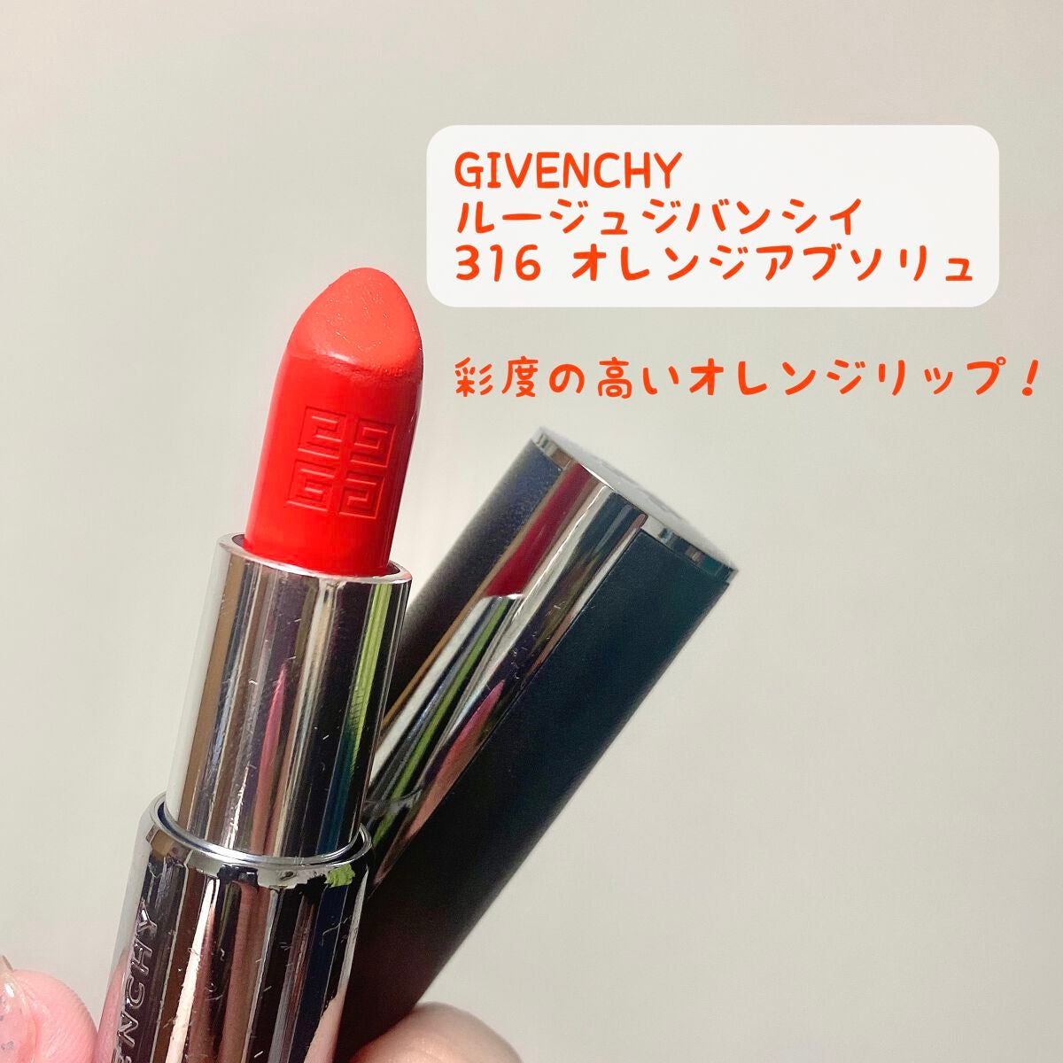 ルージュ・ジバンシイ/GIVENCHY/ハイライト・シェーディングを使ったクチコミ(1枚目)