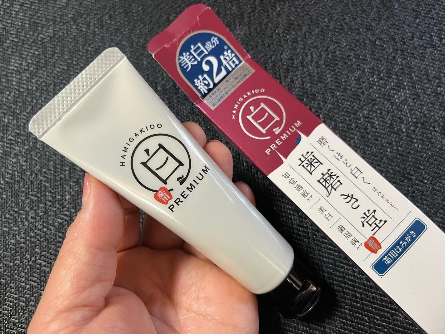 歯磨き堂 薬用ホワイトニングペースト プレミアム/歯磨き堂/歯磨き粉を使ったクチコミ(6枚目)