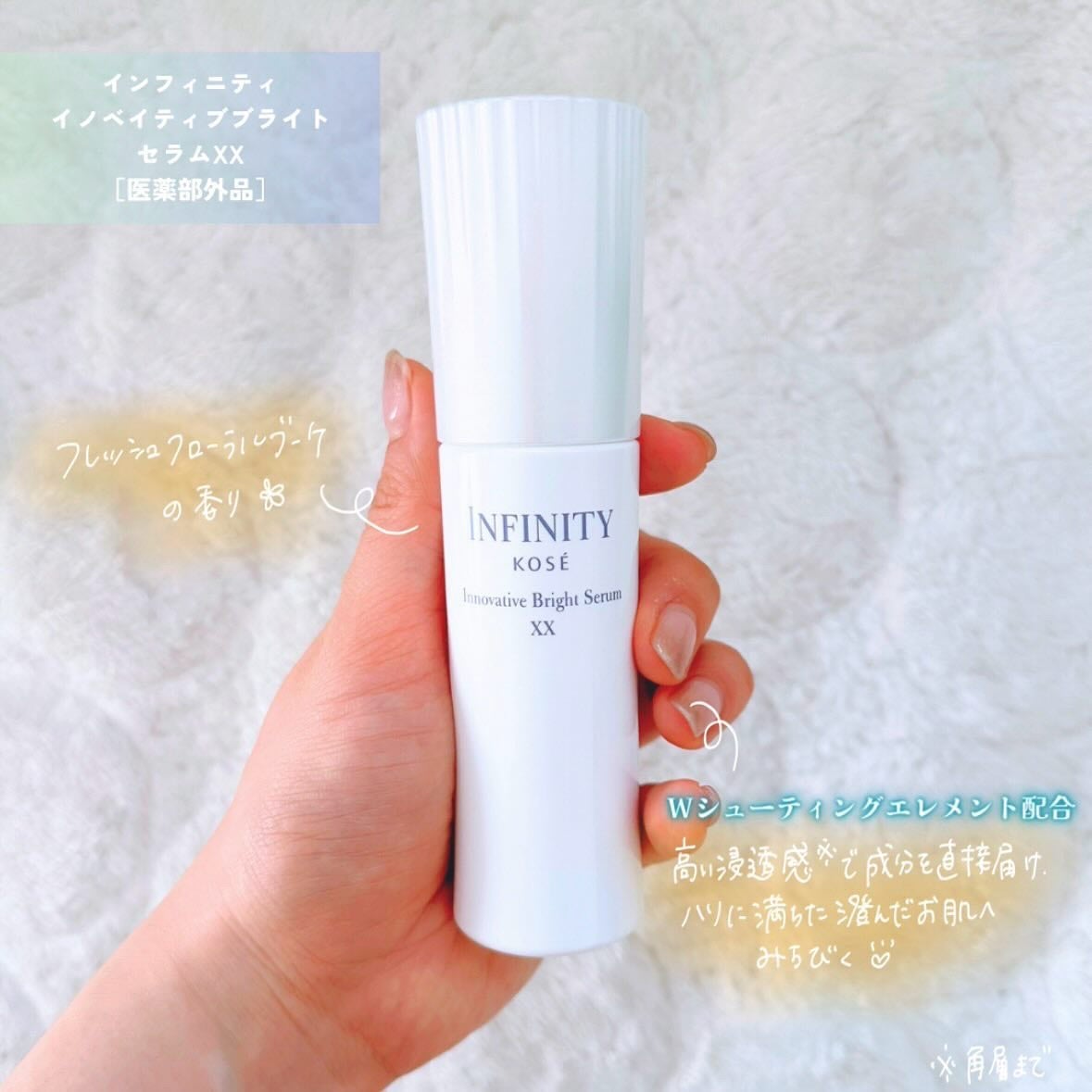 イノベイティブ ブライト ローション XX/インフィニティ/化粧水を使ったクチコミ(4枚目)