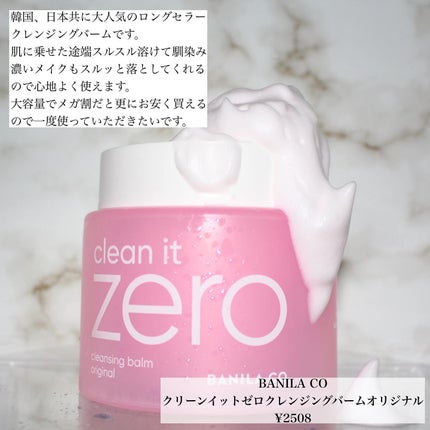 epi on LIPS 「#LIPS投稿アワード_Qoo10メガ割.🧡メガ割おすすめ〜ス..」(7枚目)