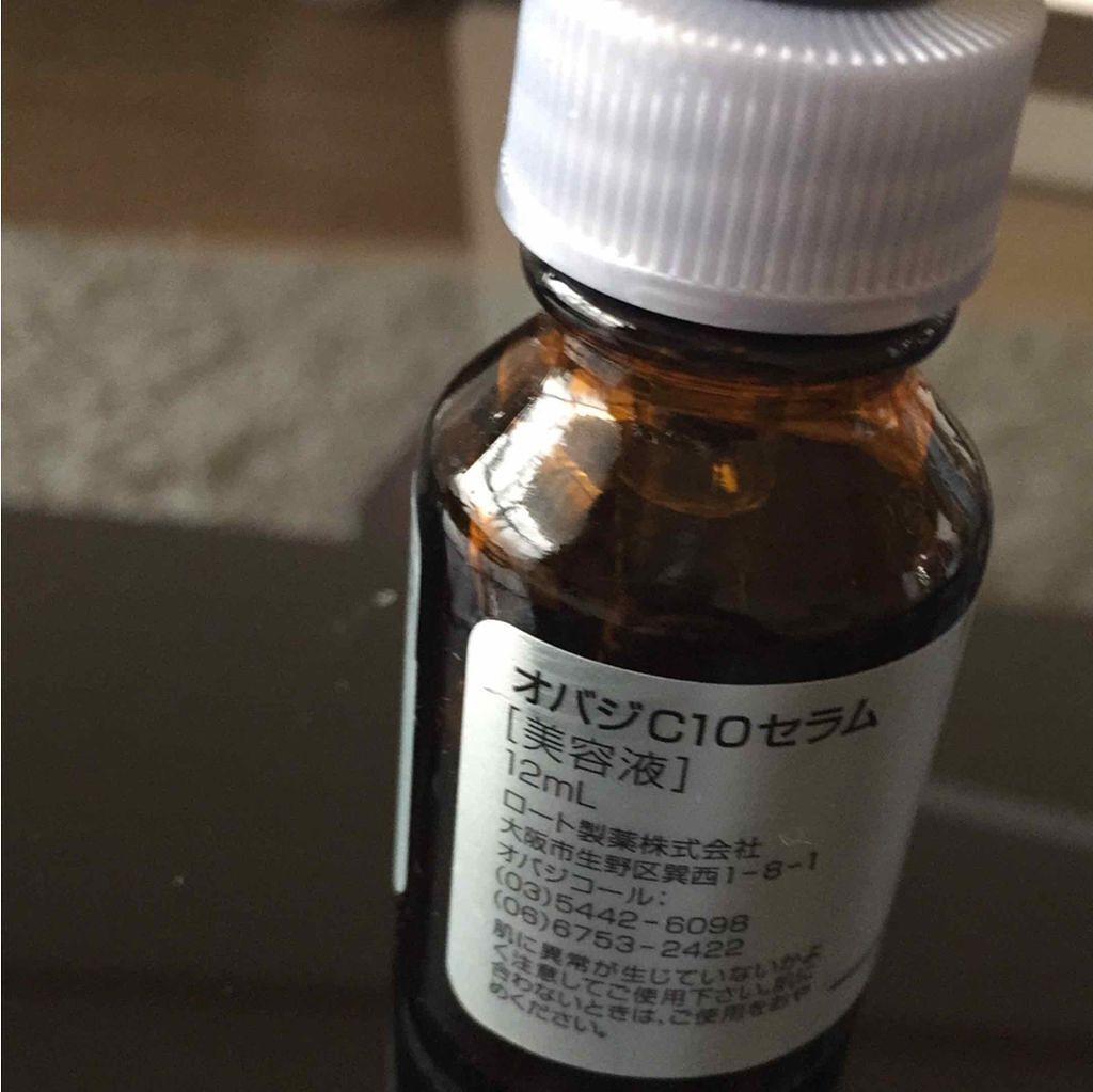オバジC10セラム/オバジ/美容液を使ったクチコミ(3枚目)