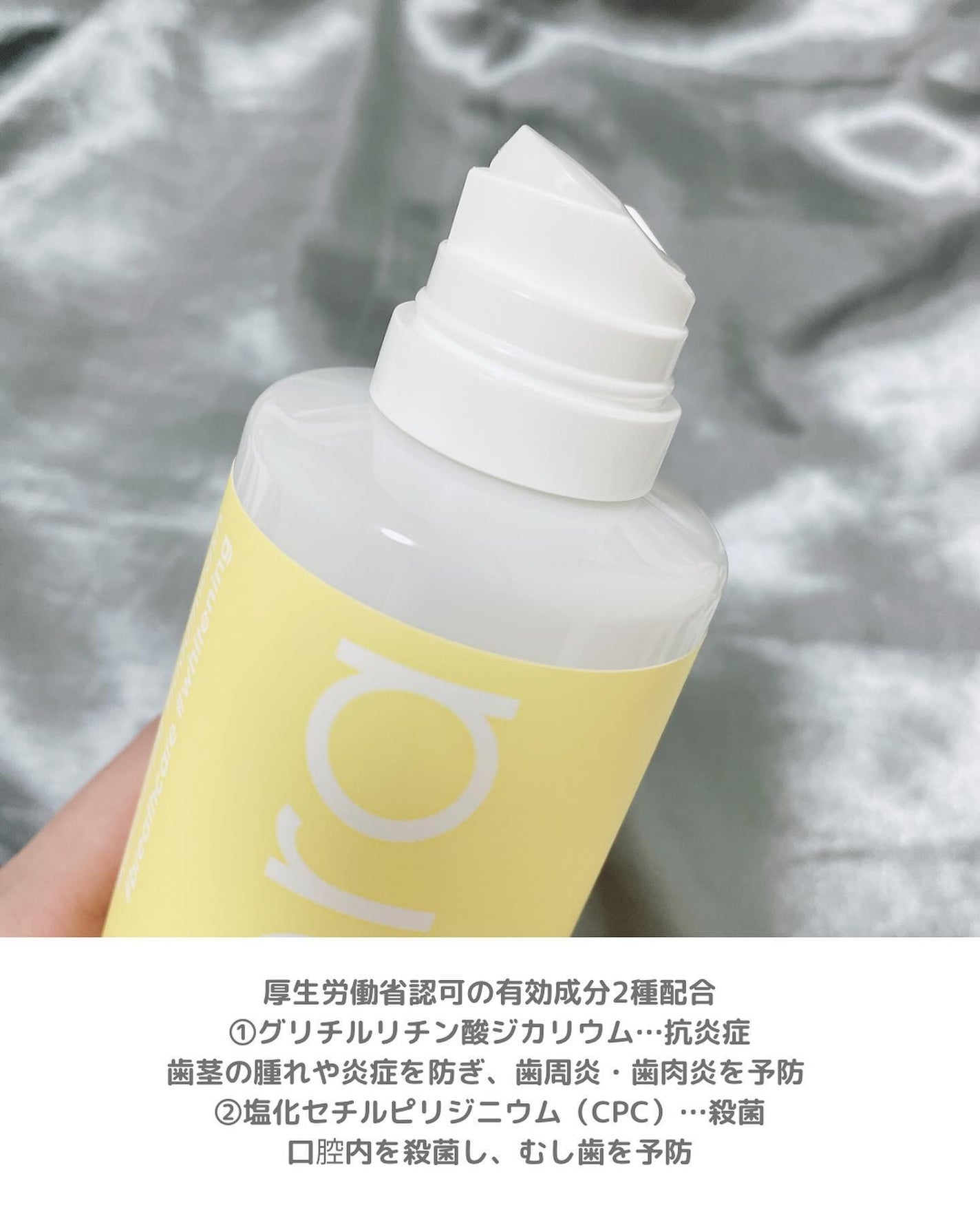 ホワイトニングデンタルリンス/Shirora/マウスウォッシュ・スプレーを使ったクチコミ(3枚目)