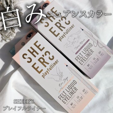 シアーズ プレイフルライナーのクチコミ「✓白っぽライナー\3月27日全国発売/
SHEER’S プレイフルライナー
─────────.....」（1枚目）