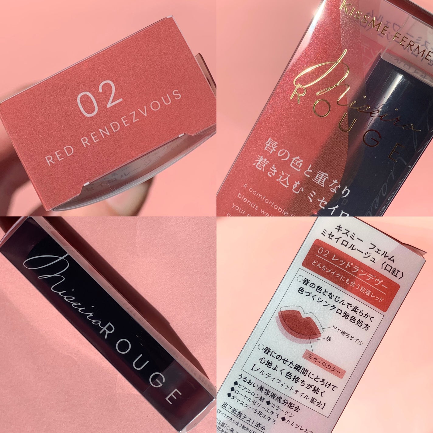 キスミー フェルム ミセイロルージュ/キスミー フェルム/口紅を使ったクチコミ(8枚目)