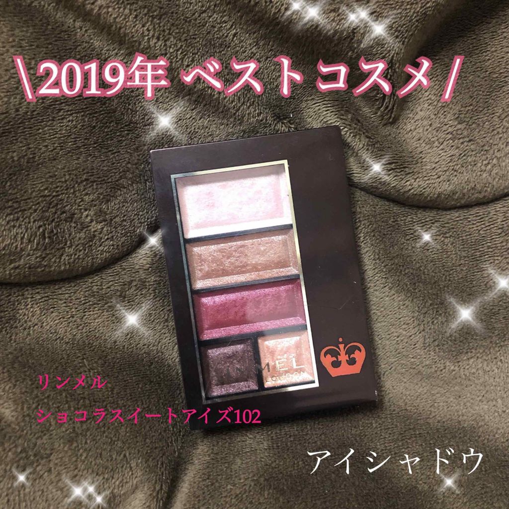 ショコラスウィート アイズ/リンメル ロンドン/アイシャドウパレットを使ったクチコミ(1枚目)