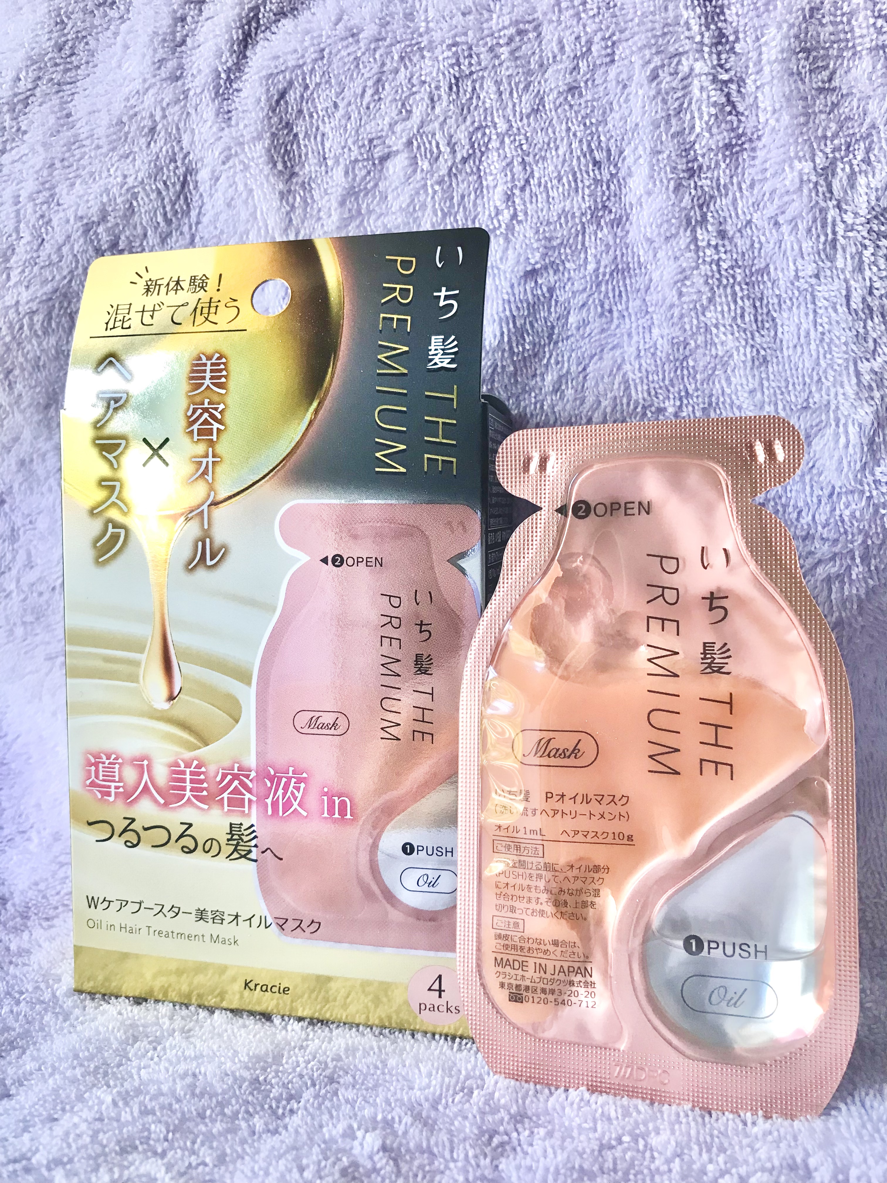 いち髪　THE PREMIUM　Wケアブースター美容オイルマスク/いち髪/ヘアマスク・ヘアパックを使ったクチコミ（1枚目）