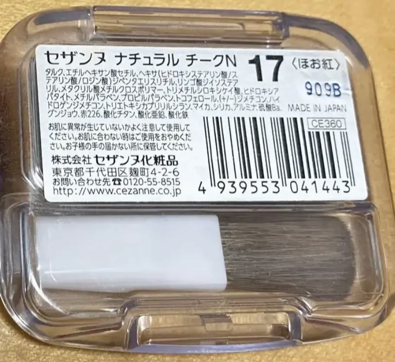 ナチュラル チークN/CEZANNE/パウダーチークを使ったクチコミ（3枚目）