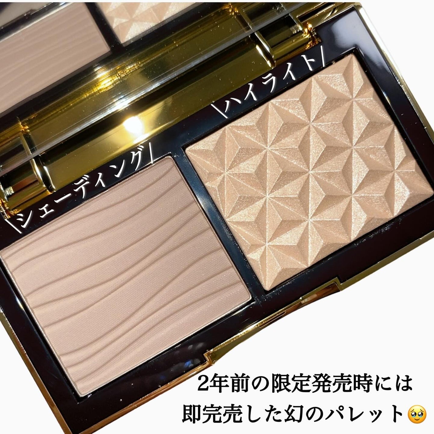 スカルプト&グロウ デュオ ハイライト&コントアーパレット/M・A・C/プレストパウダーを使ったクチコミ(2枚目)