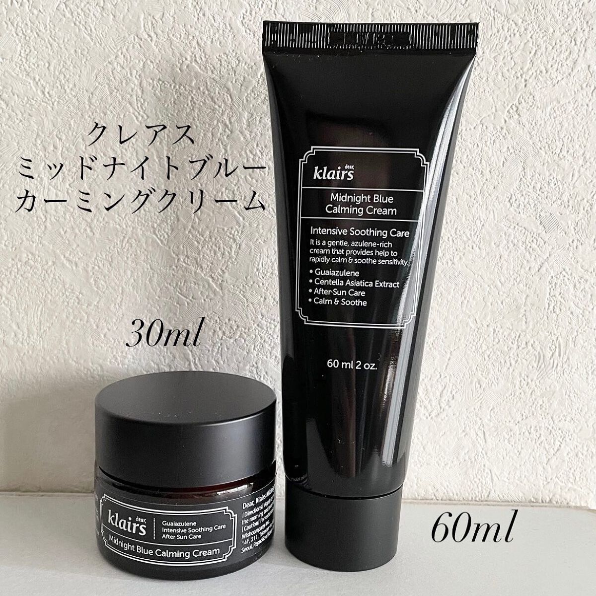 ミッドナイトブルーカーミングクリーム/Klairs/フェイスクリームを使ったクチコミ(2枚目)