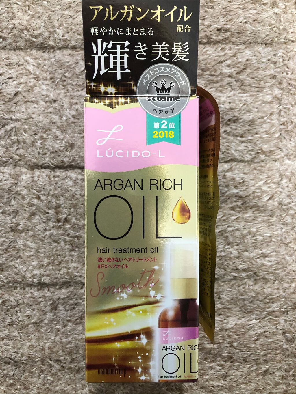 オイルトリートメント #EXヘアオイル/ルシードエル/ヘアオイルを使ったクチコミ（1枚目）