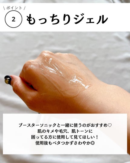 ブースターソニック/Glow.M/美顔器・マッサージを使ったクチコミ(8枚目)