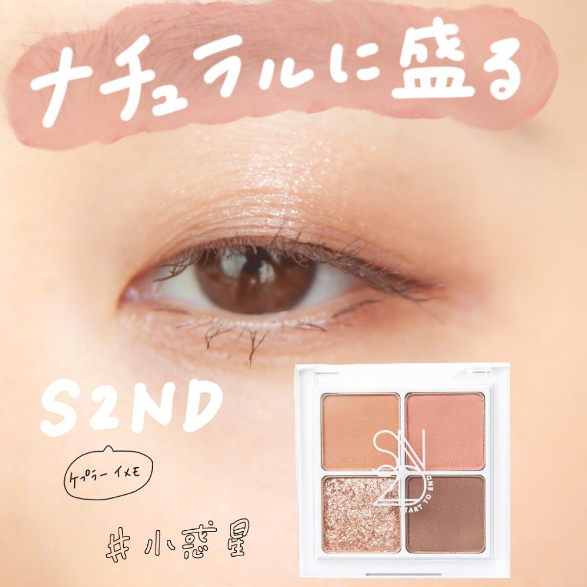 インフィニティフラターグリッター/S2ND/マルチパレットを使ったクチコミ（1枚目）