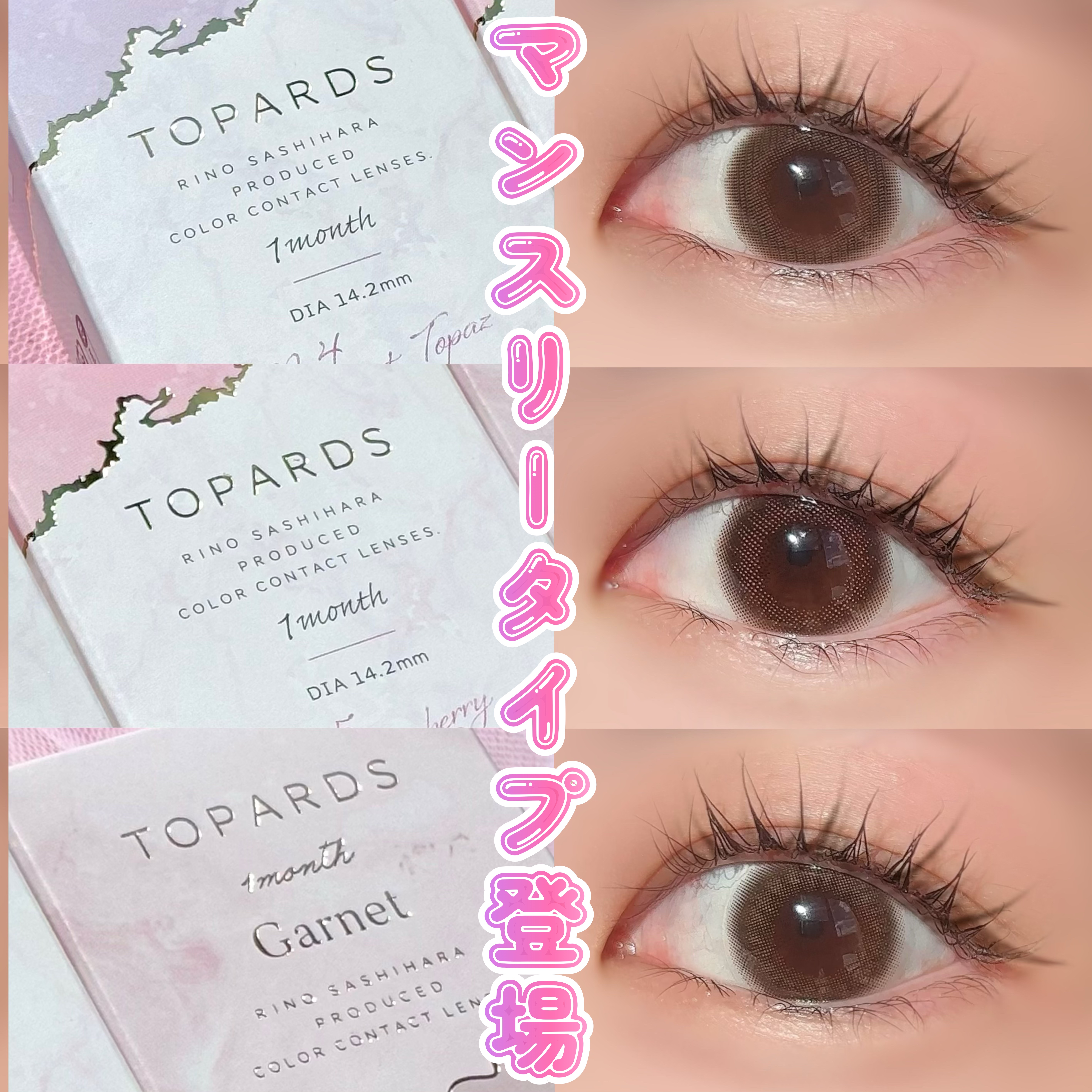 TOPARDS 1month/TOPARDS/１ヶ月（１MONTH）カラコンを使ったクチコミ（1枚目）