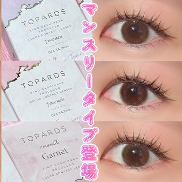 TOPARDS 1month/TOPARDS/１ヶ月（１MONTH）カラコンを使ったクチコミ（1枚目）