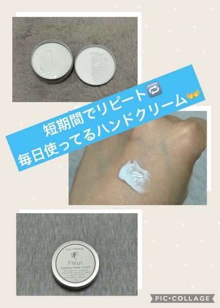 アロマティック ハンドクリーム #03 Fleur/AUX PARADIS/ハンドクリームを使ったクチコミ(1枚目)