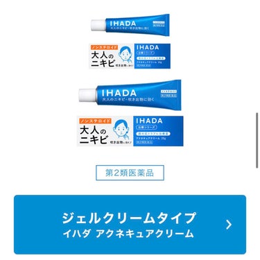 ダーマキュア軟膏(医薬品)/IHADA/その他の画像