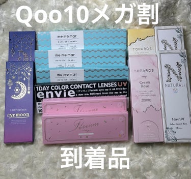 #qoo10 
#到着品


取り急ぎ到着報告‼️

Qoo10メガ割、Amazonブラックフライデーにて
カラコン12箱到着 🤣

どれが相性いいか分からないのでポチポチポチと……

改めて、1つずつレビュー投稿します☺✨

#カラコン の画像 その0