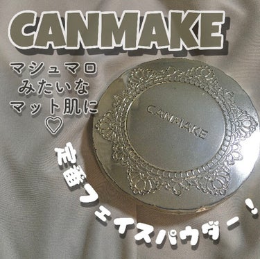 ✧︎CANMAKE マシュマロフィニッシュパウダー✧︎

持っているのはMO マットオークルです！
これはわたしがもう8年くらい愛用しているパウダーです🥰
中学生のころにはじめて買ってからずっと大好きで