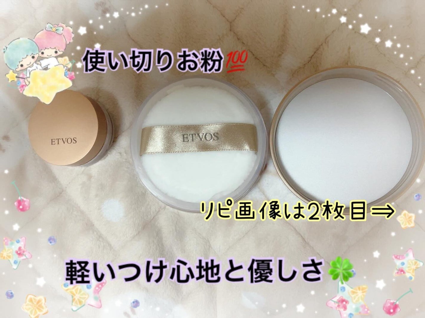 ミネラルリフレクティングスキンパウダー/エトヴォス/ルースパウダーを使ったクチコミ(1枚目)