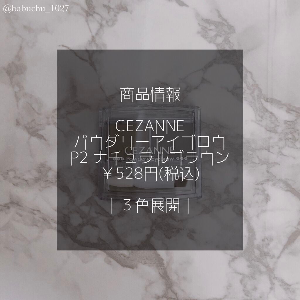 パウダリーアイブロウ/CEZANNE/パウダーアイブロウを使ったクチコミ(2枚目)