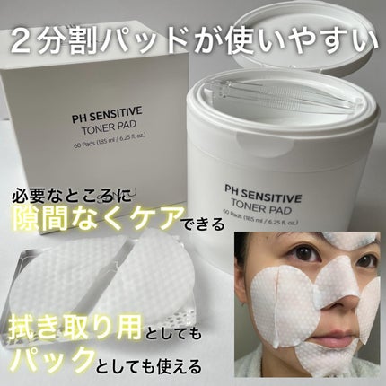 PHセンシティブトナーパッド/SAM'U/トナーパッドを使ったクチコミ(5枚目)