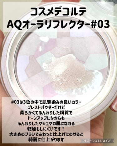 ＡＱ　オーラ リフレクター 03 sakura beige 可憐な花びらのようにおだやかな印象/DECORTÉ/プレストパウダーの画像